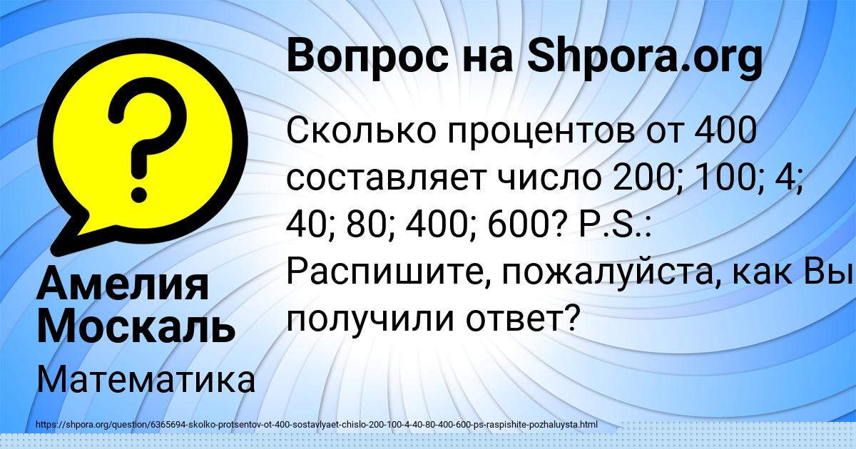 Картинка с текстом вопроса от пользователя Амелия Москаль