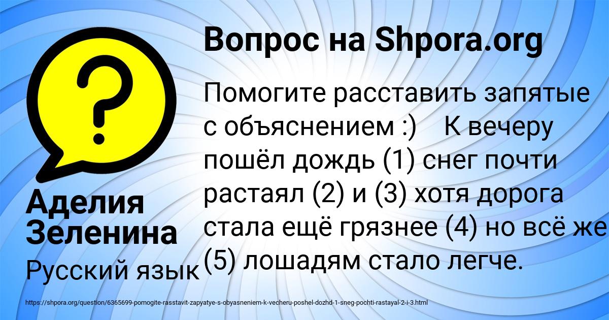 Картинка с текстом вопроса от пользователя Аделия Зеленина