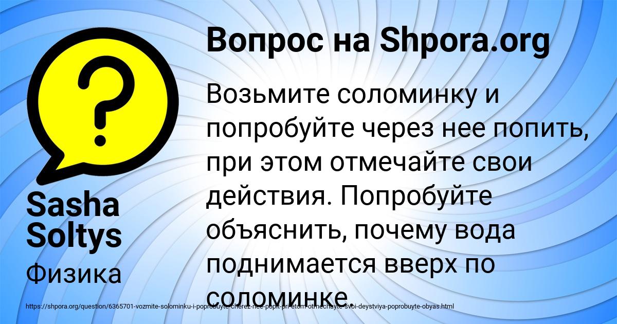 Картинка с текстом вопроса от пользователя Sasha Soltys