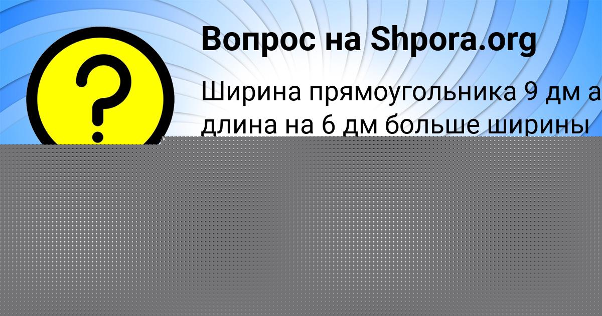 Картинка с текстом вопроса от пользователя Ekaterina Maksimova
