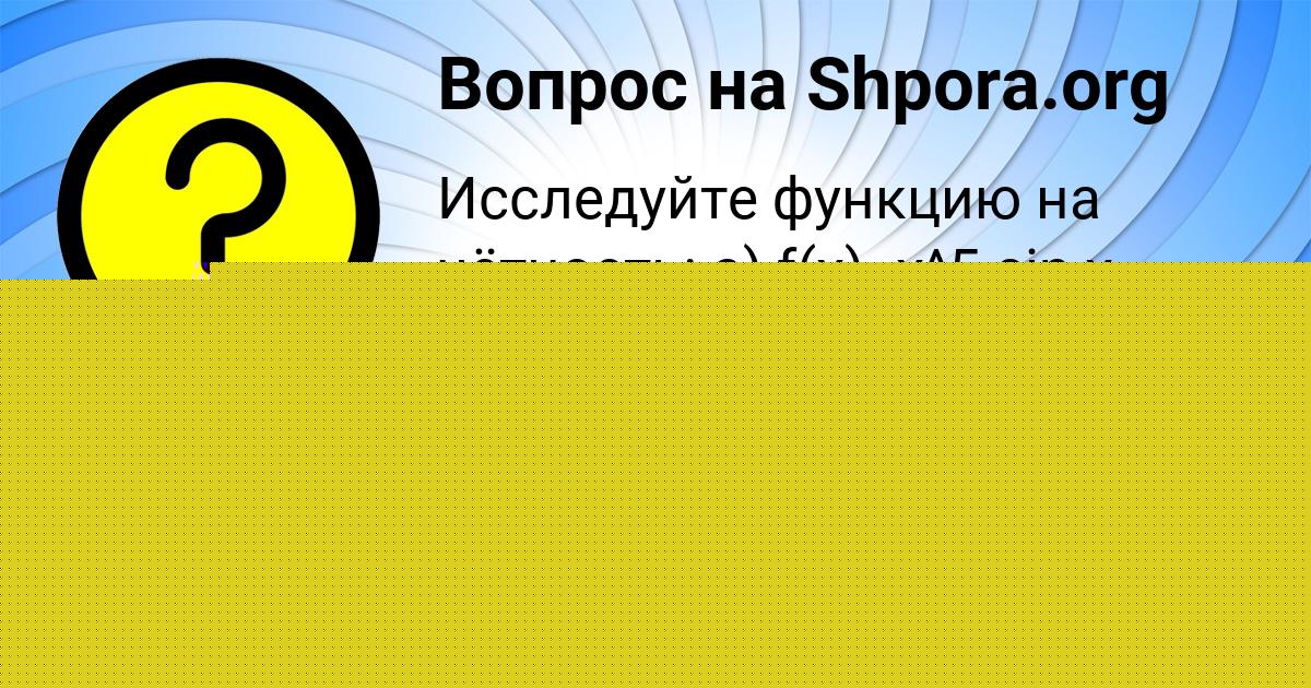 Картинка с текстом вопроса от пользователя ЕВГЕНИЯ СТОЛЯРЕНКО
