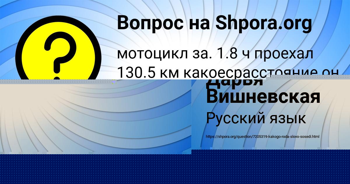 Картинка с текстом вопроса от пользователя Кузя Ластовка