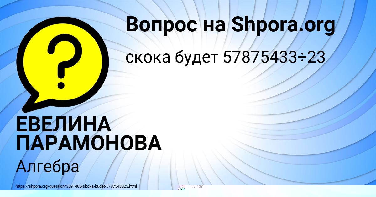 Картинка с текстом вопроса от пользователя Ирина Кочергина