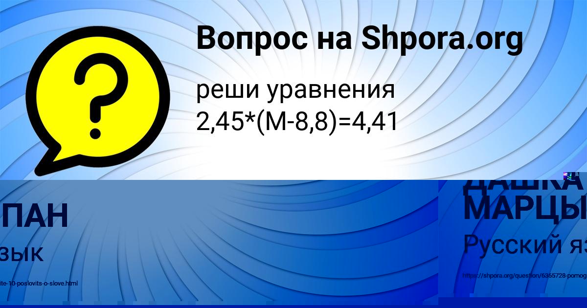 Картинка с текстом вопроса от пользователя ДАШКА МАРЦЫПАН