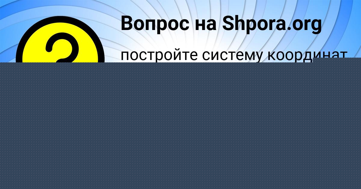 Картинка с текстом вопроса от пользователя Радмила Грузинова