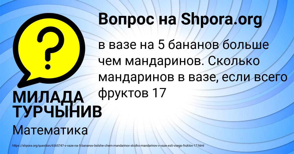 Картинка с текстом вопроса от пользователя МИЛАДА ТУРЧЫНИВ