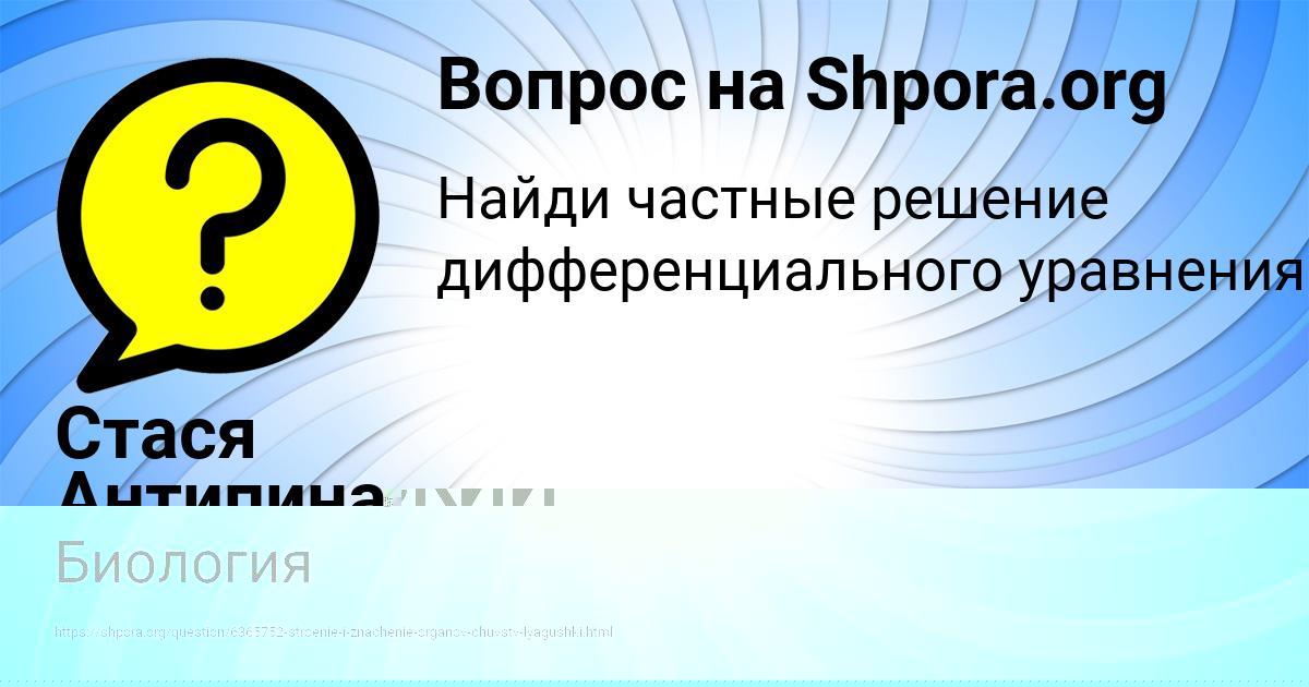 Картинка с текстом вопроса от пользователя РАДИК ВИШНЕВСКИЙ