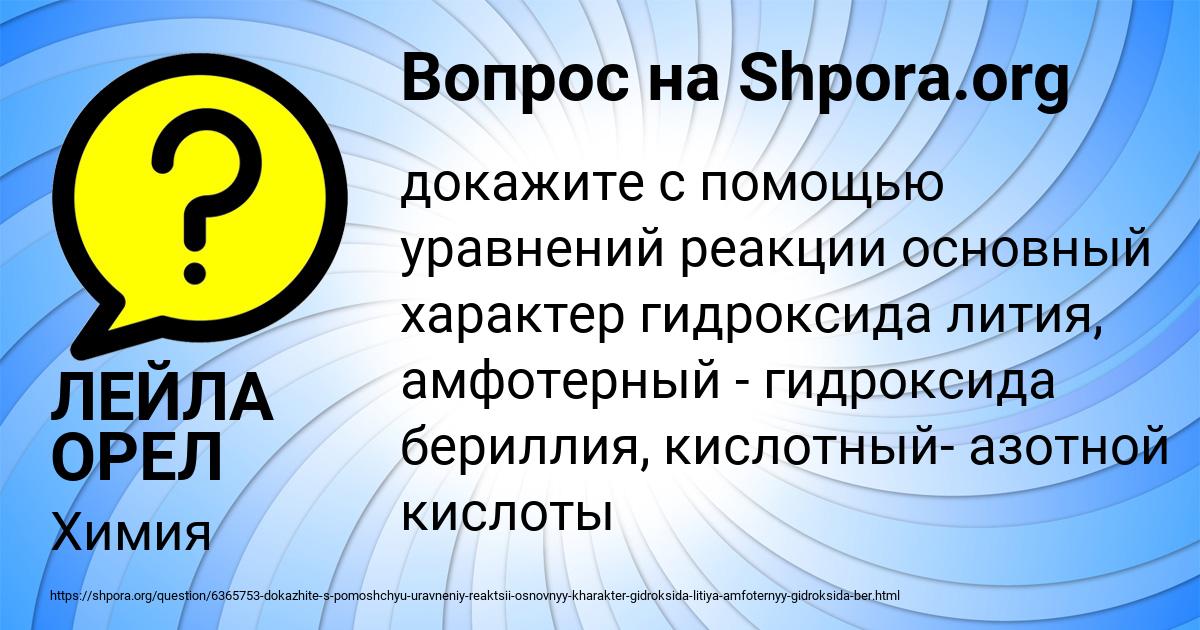 Картинка с текстом вопроса от пользователя ЛЕЙЛА ОРЕЛ