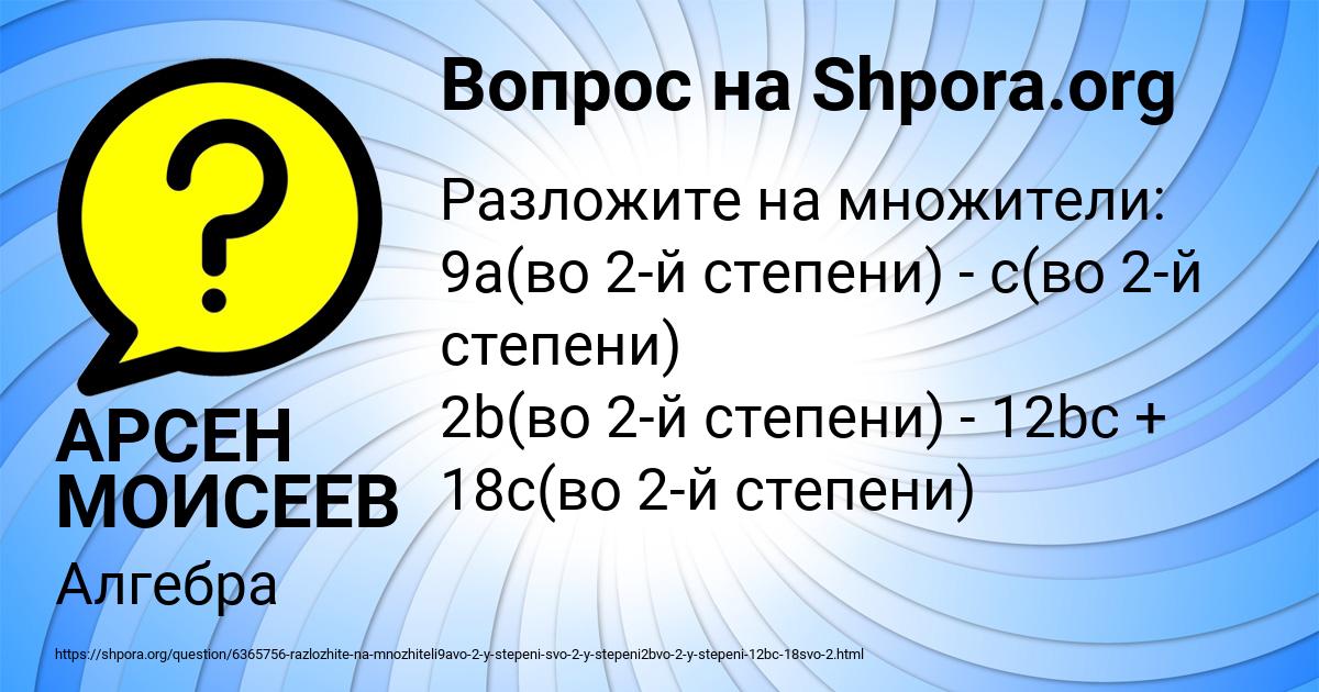 Картинка с текстом вопроса от пользователя АРСЕН МОИСЕЕВ