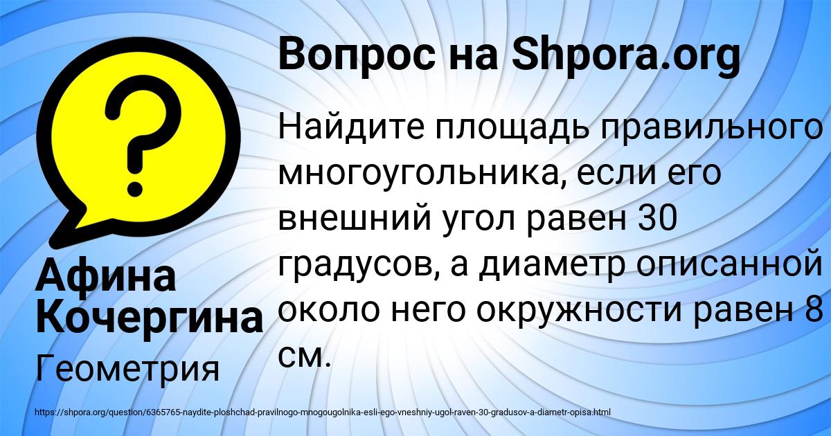 Картинка с текстом вопроса от пользователя Афина Кочергина
