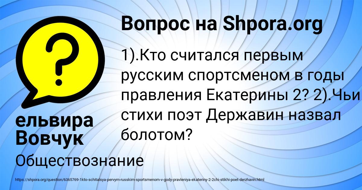 Картинка с текстом вопроса от пользователя ельвира Вовчук