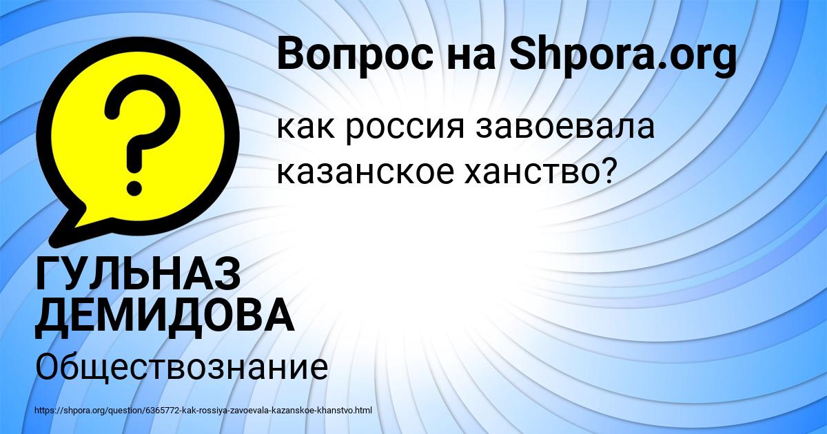 Картинка с текстом вопроса от пользователя ГУЛЬНАЗ ДЕМИДОВА
