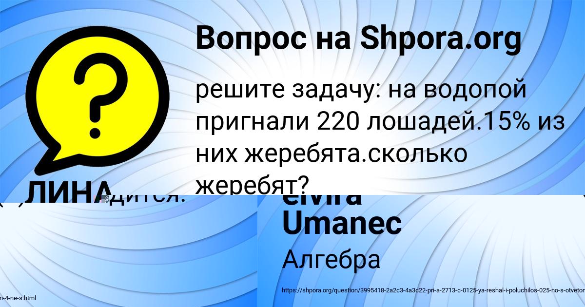 Картинка с текстом вопроса от пользователя ЛИНА ТИТОВА