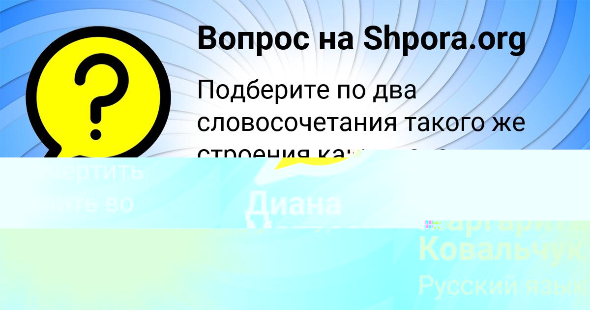 Картинка с текстом вопроса от пользователя Саида Маляр