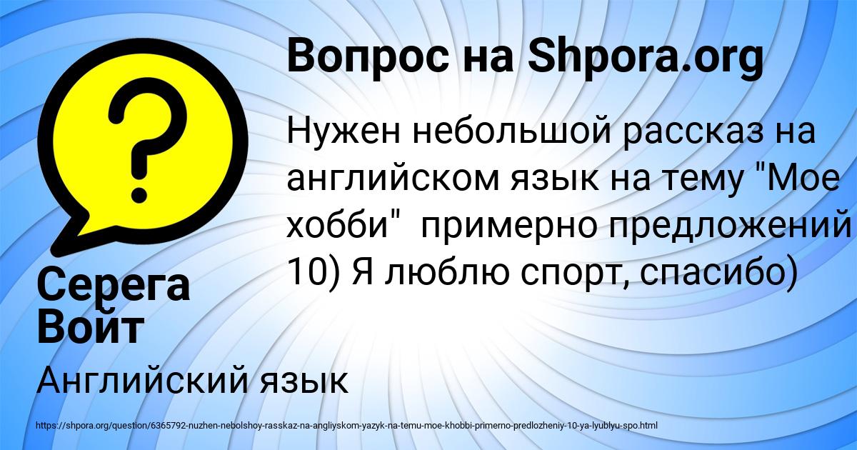 Картинка с текстом вопроса от пользователя Серега Войт