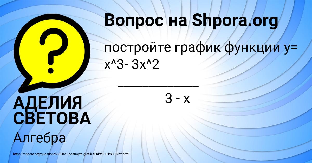 Картинка с текстом вопроса от пользователя АДЕЛИЯ СВЕТОВА