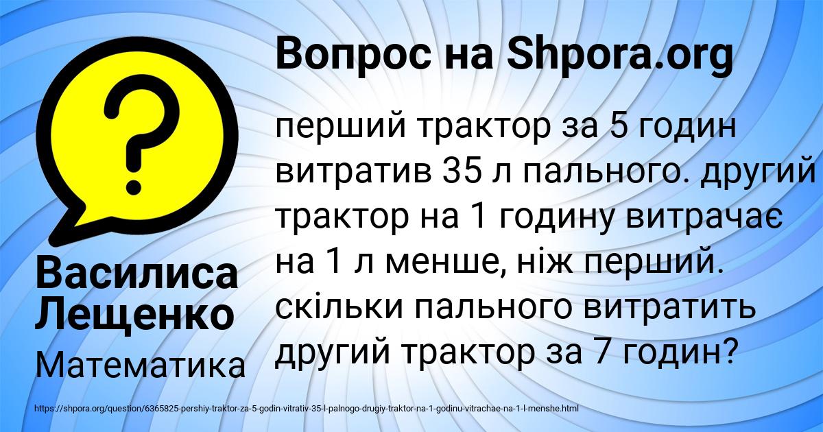 Картинка с текстом вопроса от пользователя Василиса Лещенко