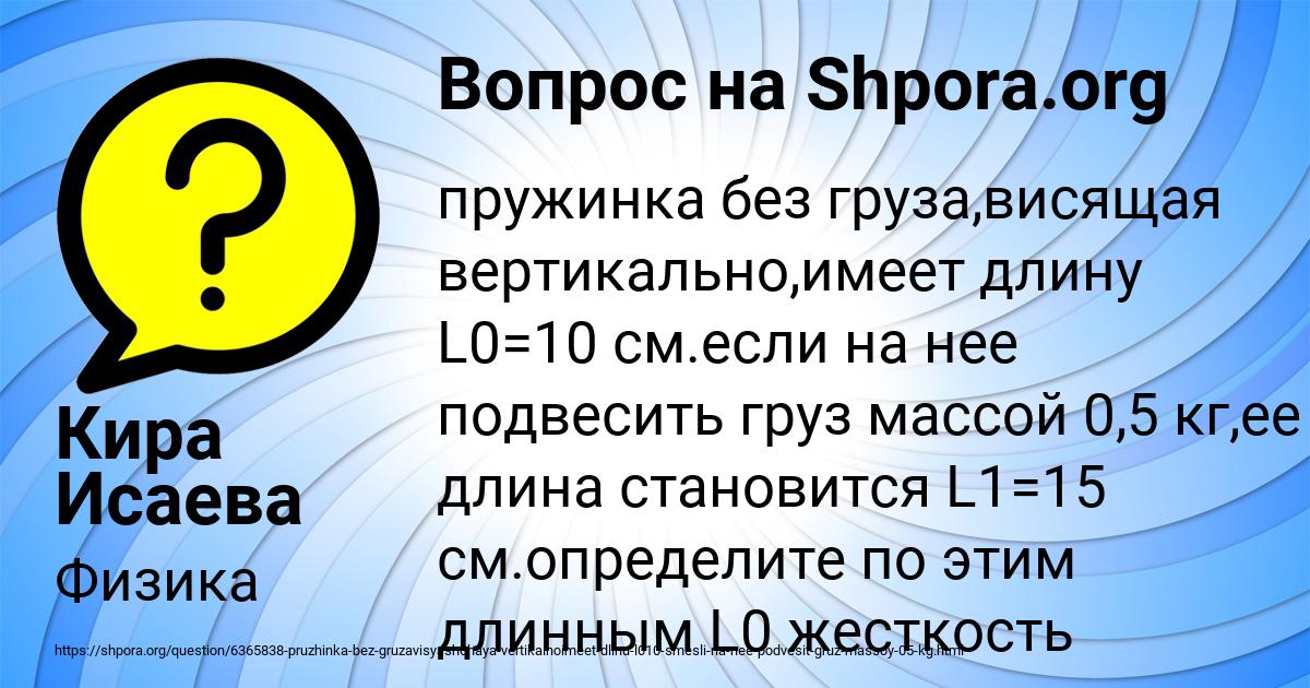 Картинка с текстом вопроса от пользователя Кира Исаева