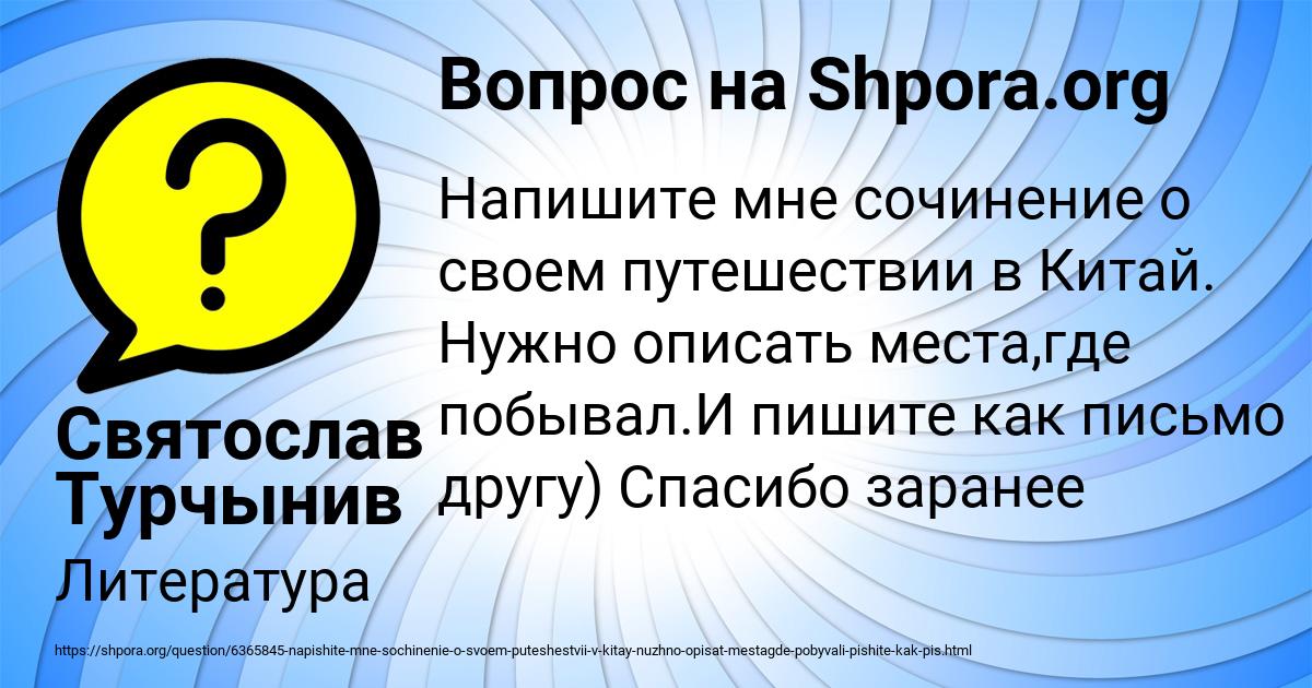 Картинка с текстом вопроса от пользователя Святослав Турчынив