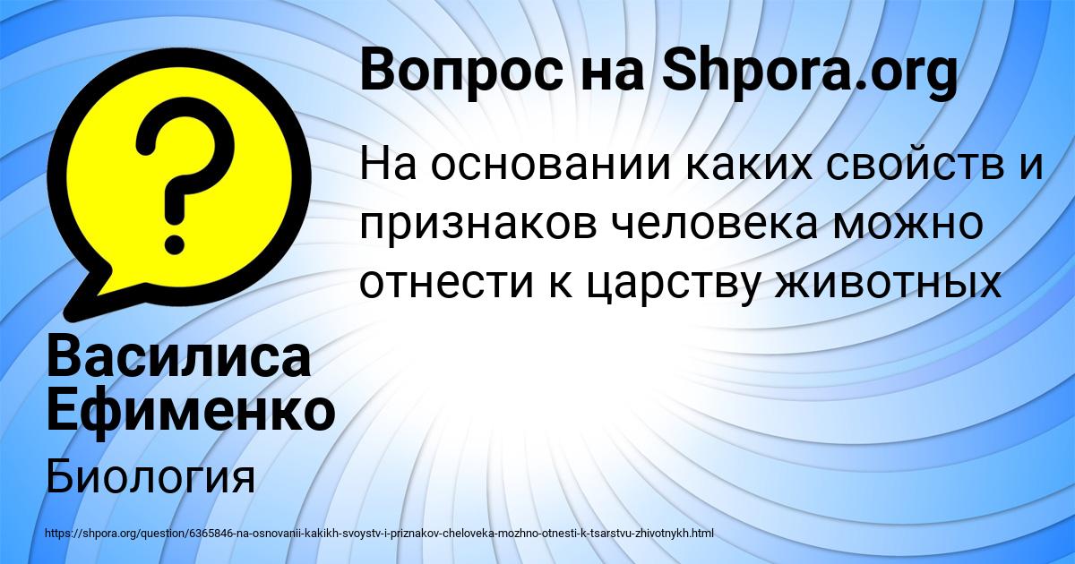 Картинка с текстом вопроса от пользователя Василиса Ефименко