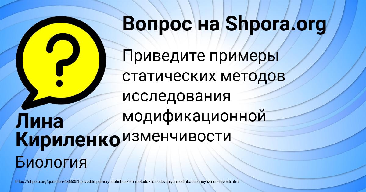 Картинка с текстом вопроса от пользователя Лина Кириленко