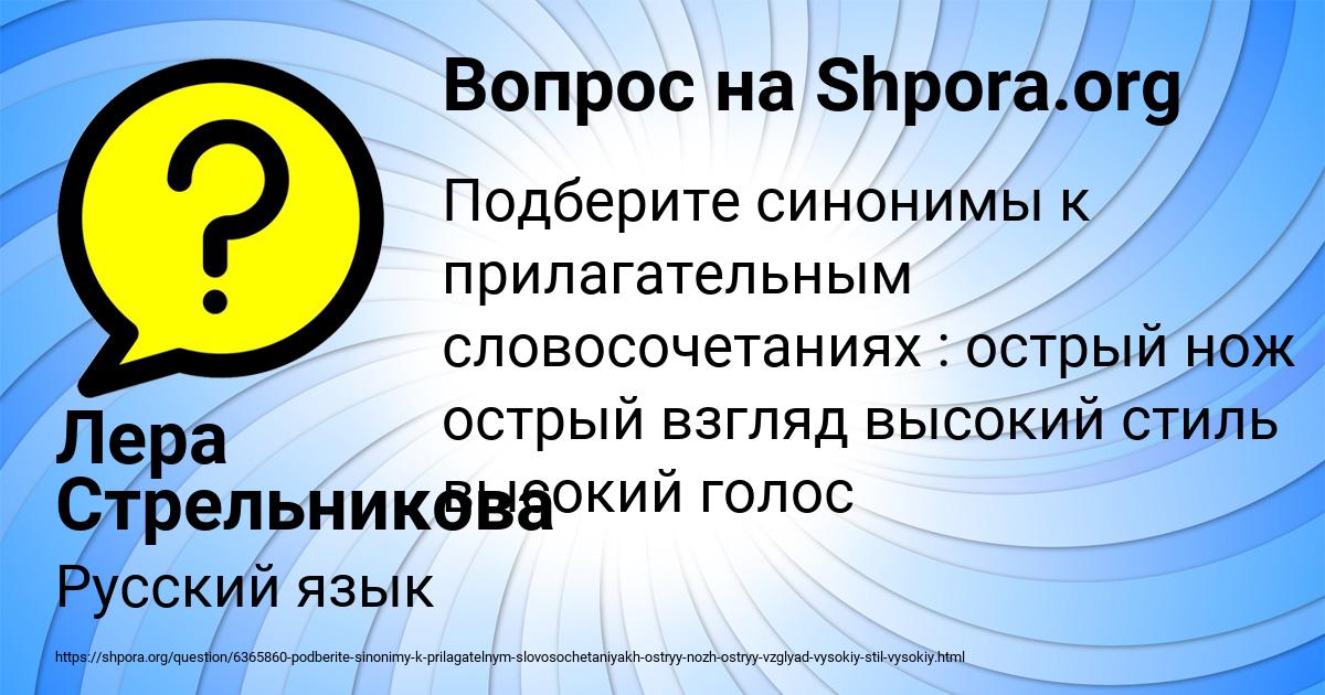 Картинка с текстом вопроса от пользователя Лера Стрельникова