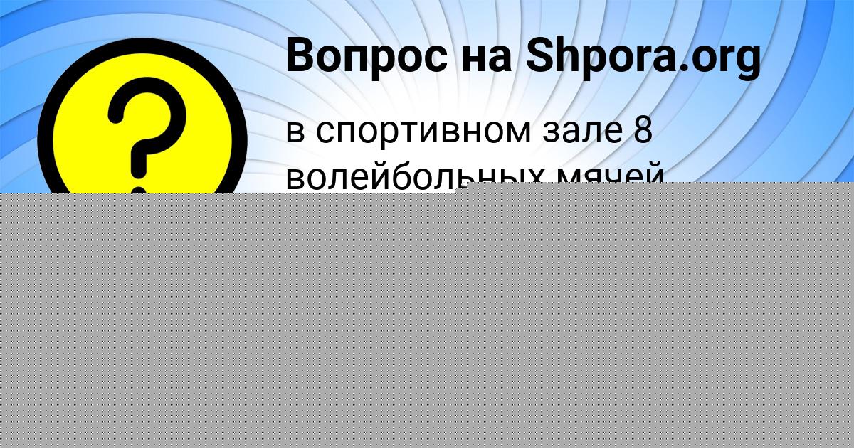Картинка с текстом вопроса от пользователя Лина Игнатенко