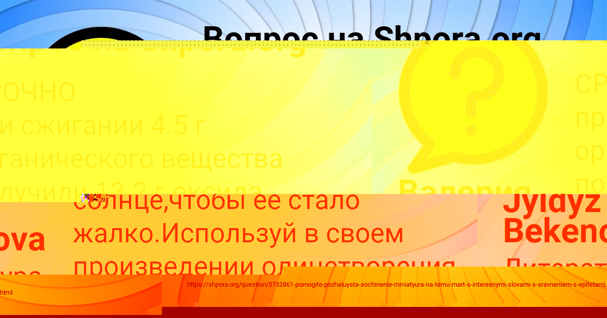 Картинка с текстом вопроса от пользователя МИЛЕНА БАЛАБАНОВА