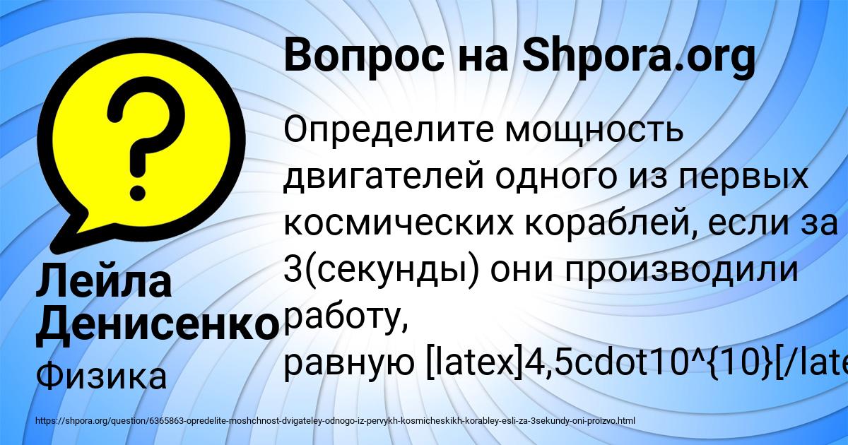 Картинка с текстом вопроса от пользователя Лейла Денисенко