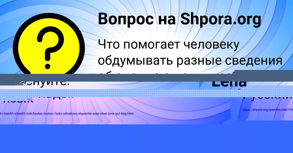 Картинка с текстом вопроса от пользователя Виктор Яковенко
