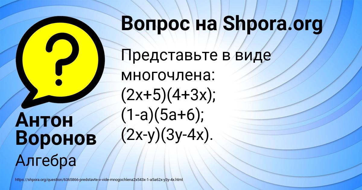 Картинка с текстом вопроса от пользователя Антон Воронов