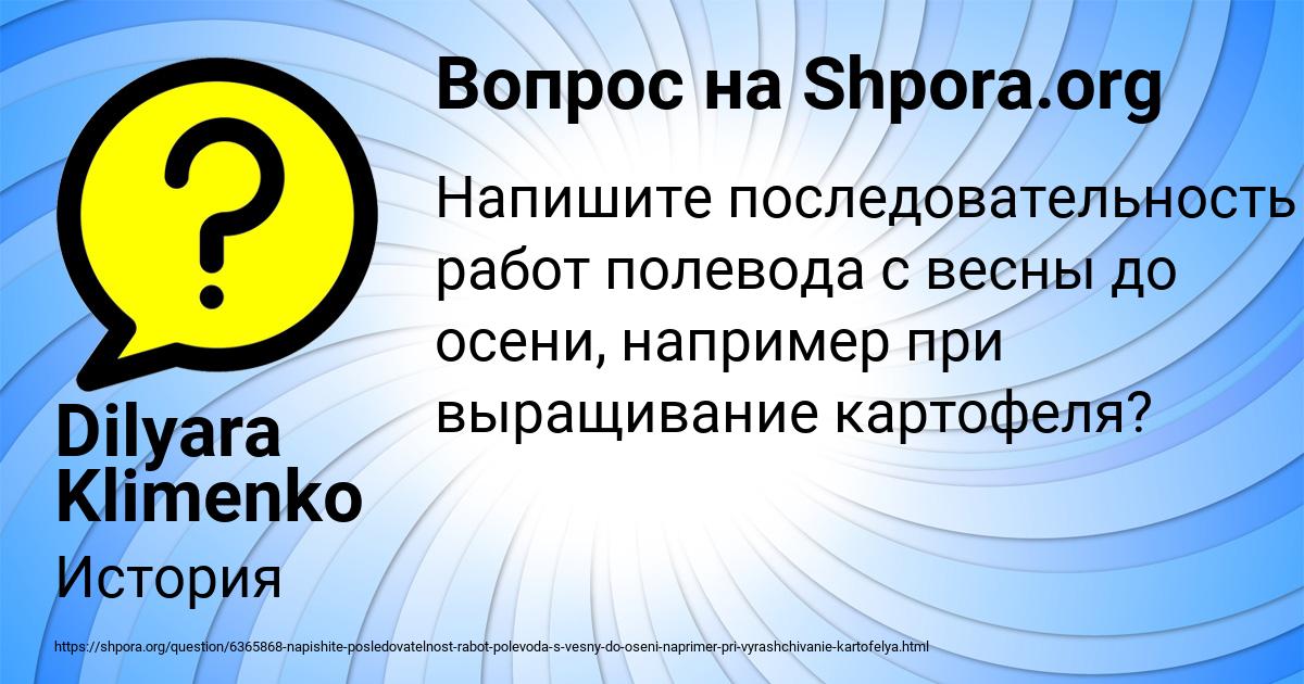 Картинка с текстом вопроса от пользователя Dilyara Klimenko
