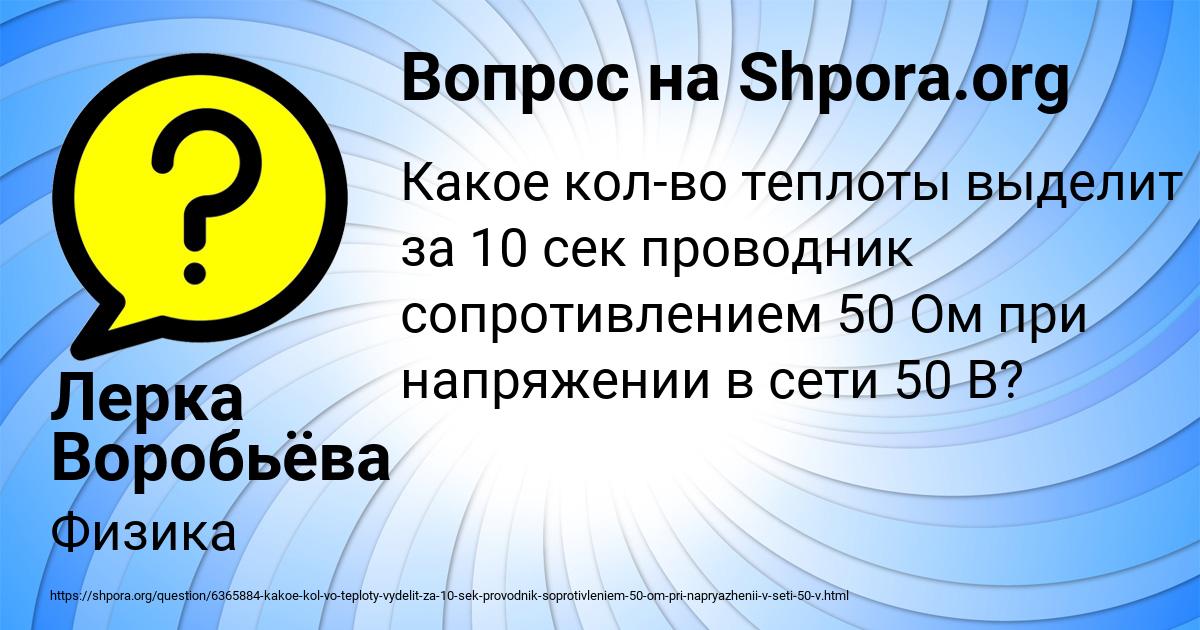 Картинка с текстом вопроса от пользователя Лерка Воробьёва
