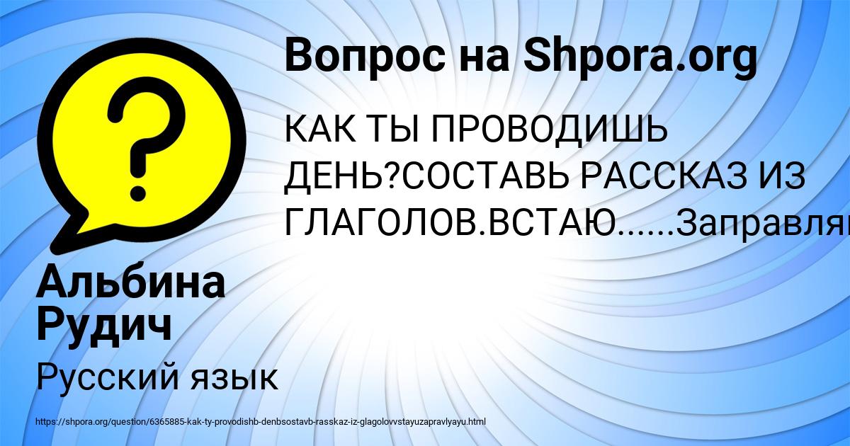Картинка с текстом вопроса от пользователя Альбина Рудич