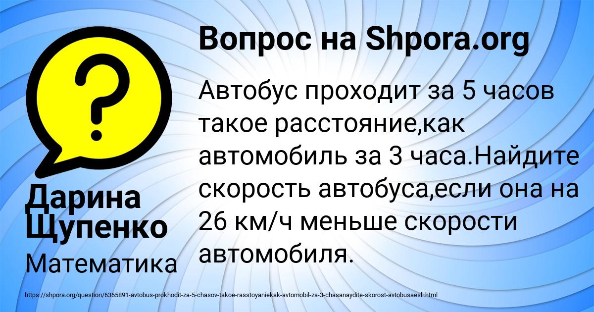 Картинка с текстом вопроса от пользователя Дарина Щупенко