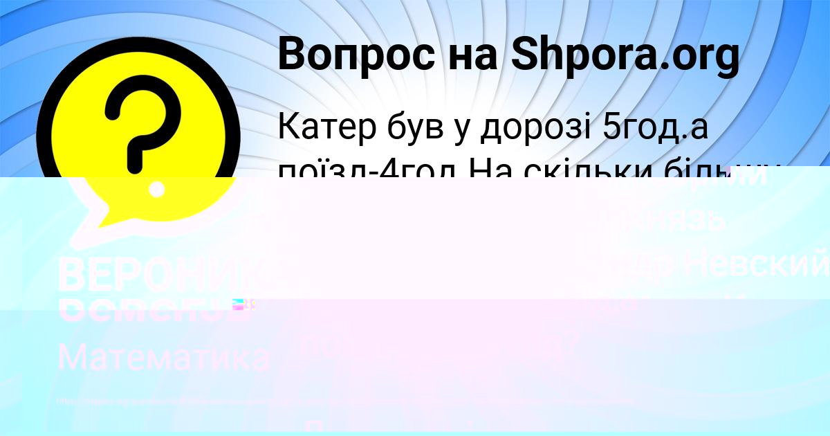 Картинка с текстом вопроса от пользователя ВЕРОНИКА ВОРОБЬЁВА