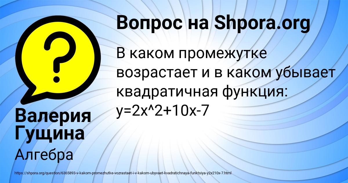 Картинка с текстом вопроса от пользователя Валерия Гущина