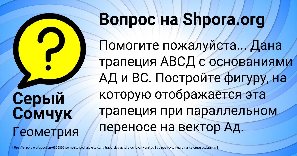 Картинка с текстом вопроса от пользователя Серый Сомчук