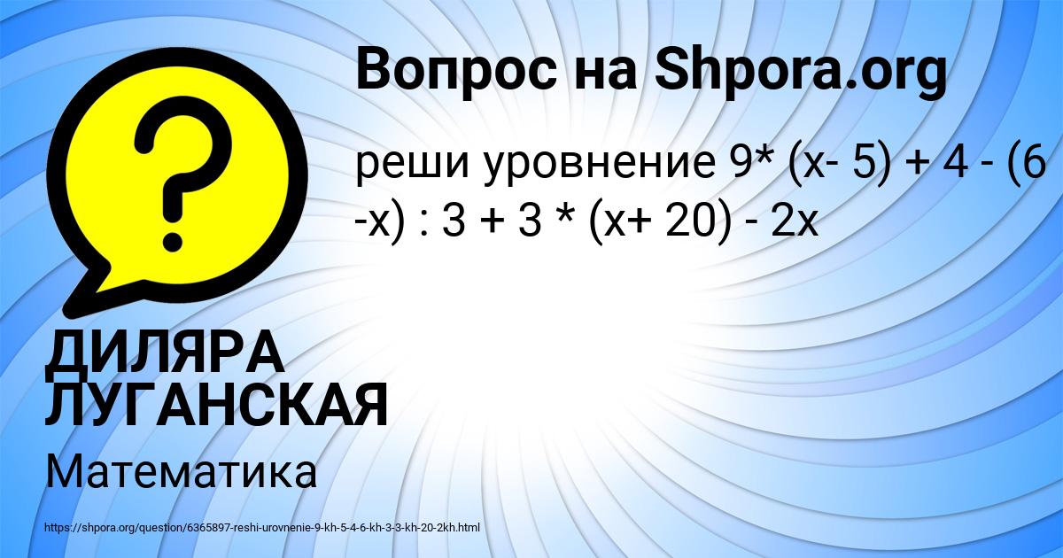 Картинка с текстом вопроса от пользователя ДИЛЯРА ЛУГАНСКАЯ