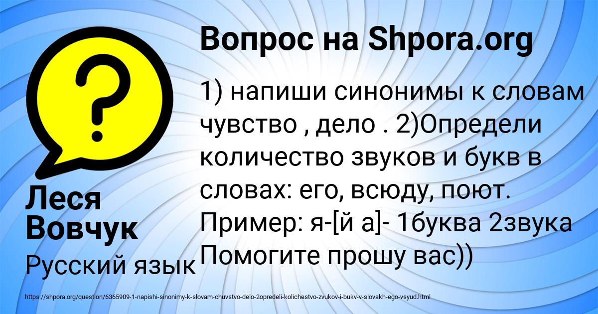 Картинка с текстом вопроса от пользователя Леся Вовчук