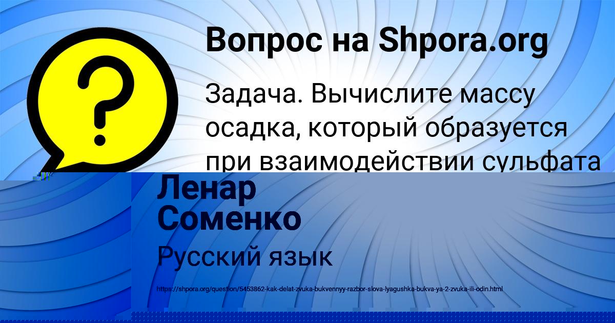 Картинка с текстом вопроса от пользователя Алинка Вышневецькая
