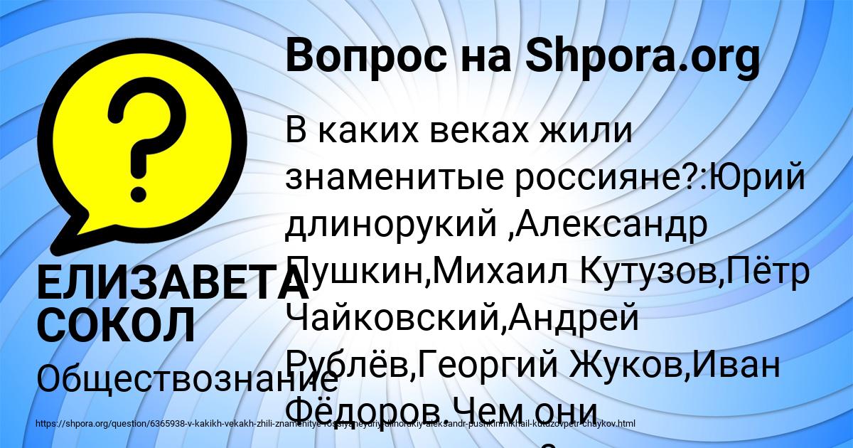 Картинка с текстом вопроса от пользователя ЕЛИЗАВЕТА СОКОЛ