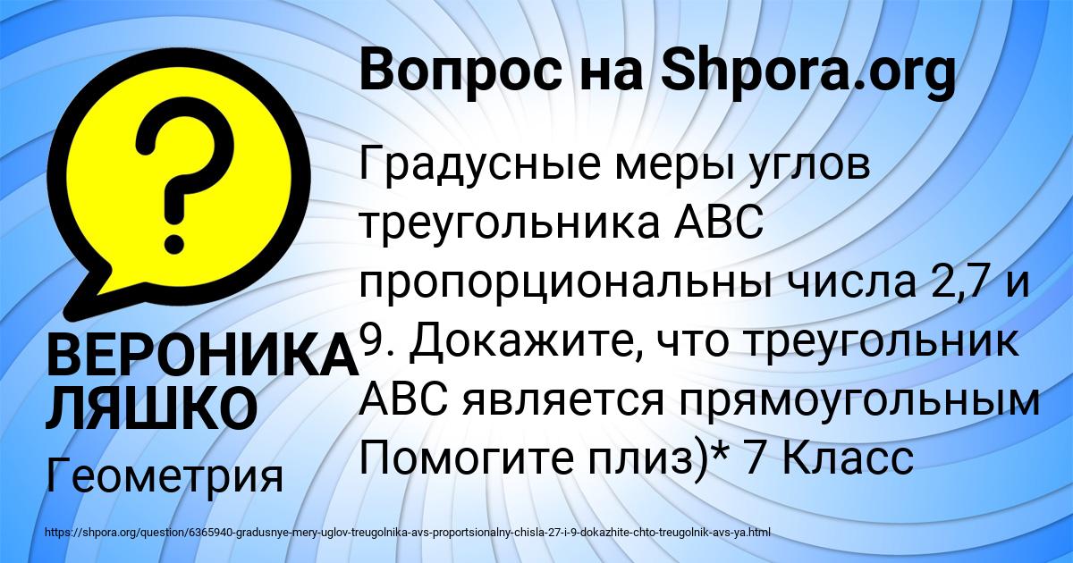 Картинка с текстом вопроса от пользователя ВЕРОНИКА ЛЯШКО