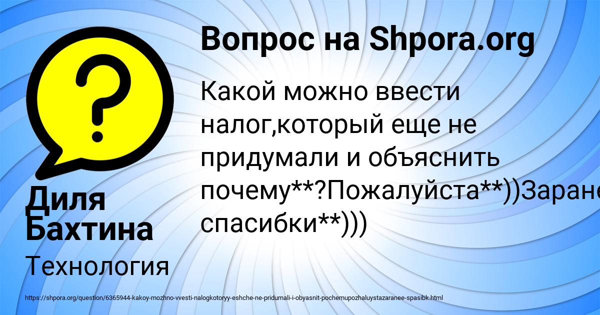 Картинка с текстом вопроса от пользователя Диля Бахтина