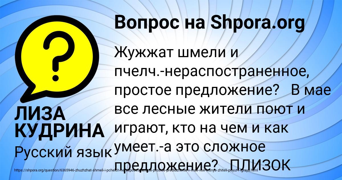 Картинка с текстом вопроса от пользователя ЛИЗА КУДРИНА