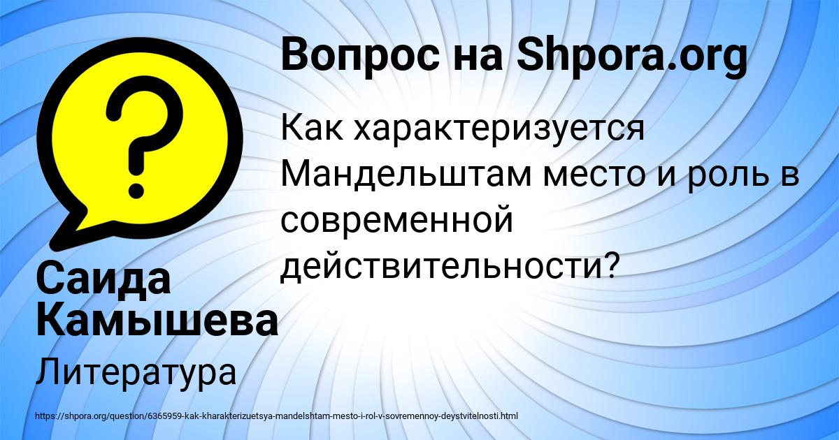 Картинка с текстом вопроса от пользователя Саида Камышева