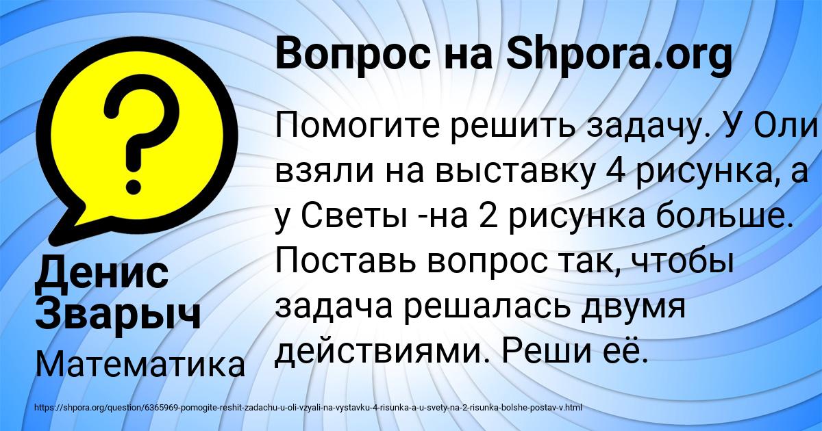 Картинка с текстом вопроса от пользователя Денис Зварыч