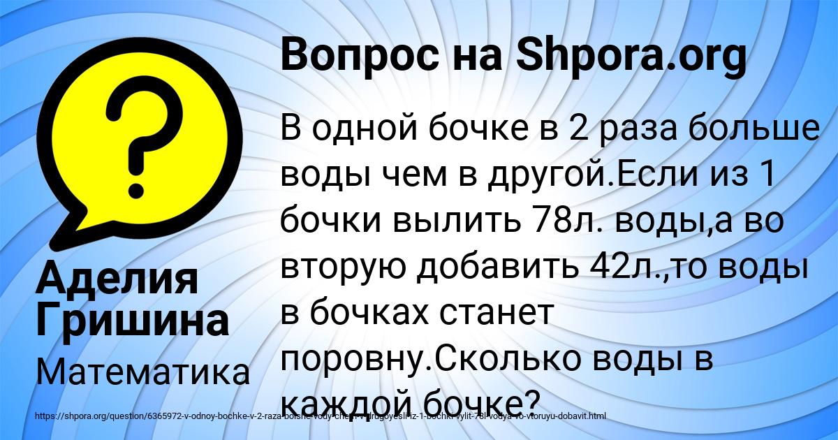 Картинка с текстом вопроса от пользователя Аделия Гришина