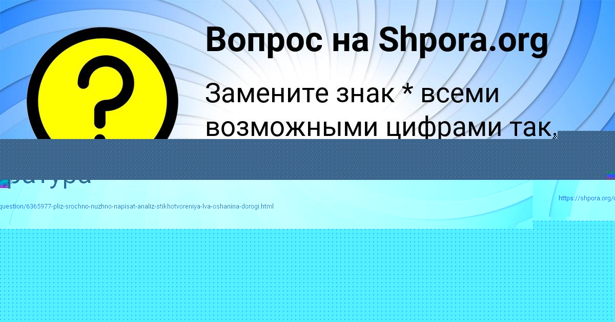 Картинка с текстом вопроса от пользователя САША БЕРЕСТНЕВА