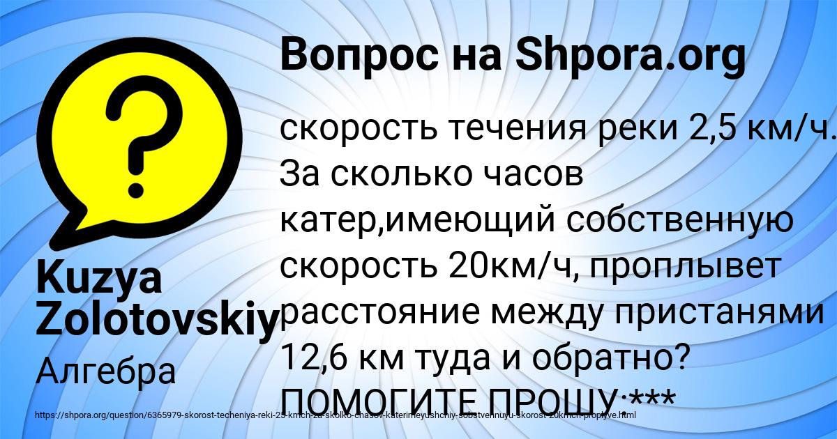 Картинка с текстом вопроса от пользователя Kuzya Zolotovskiy